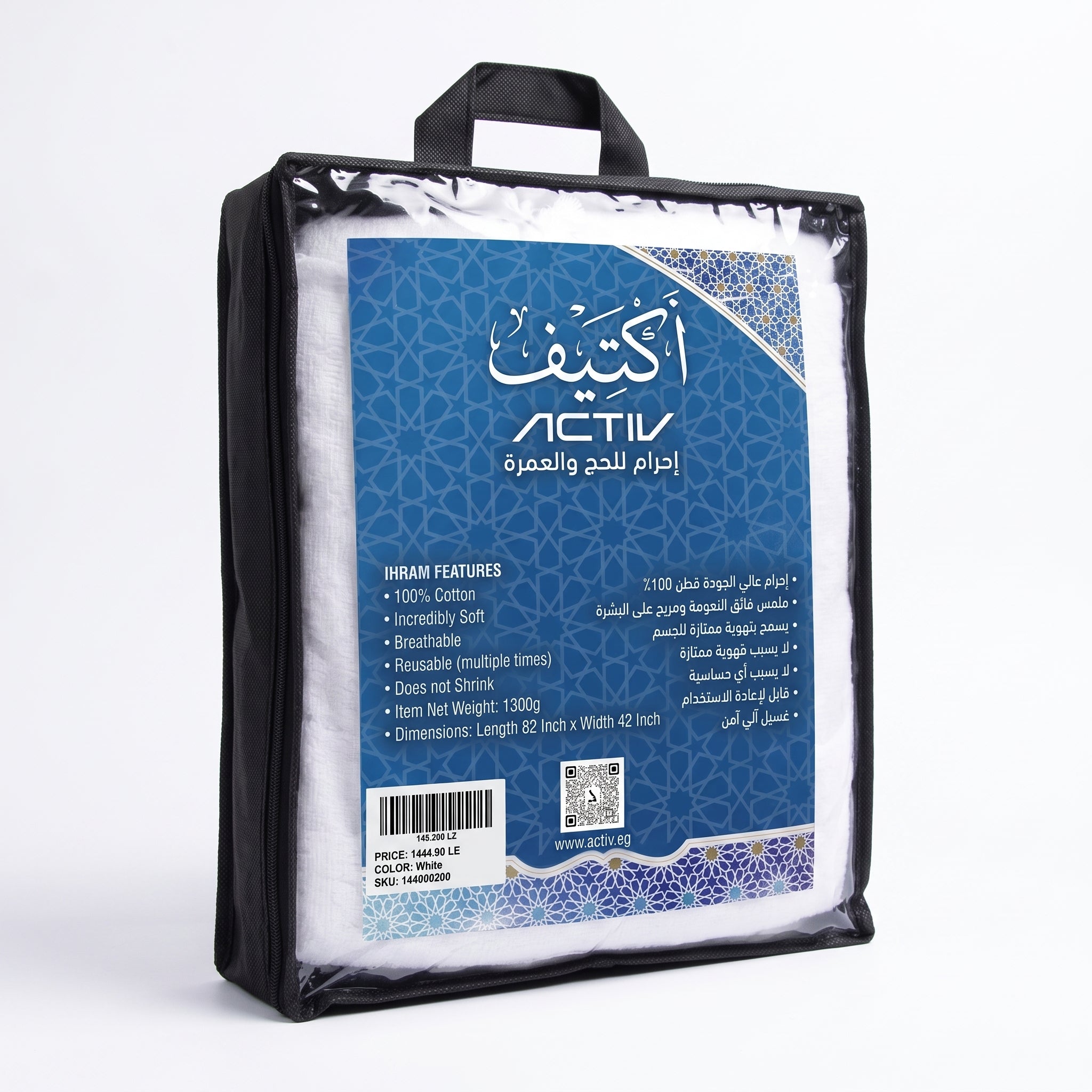 طقم إحرام رجالي قطن بـ كباسين - ابيض