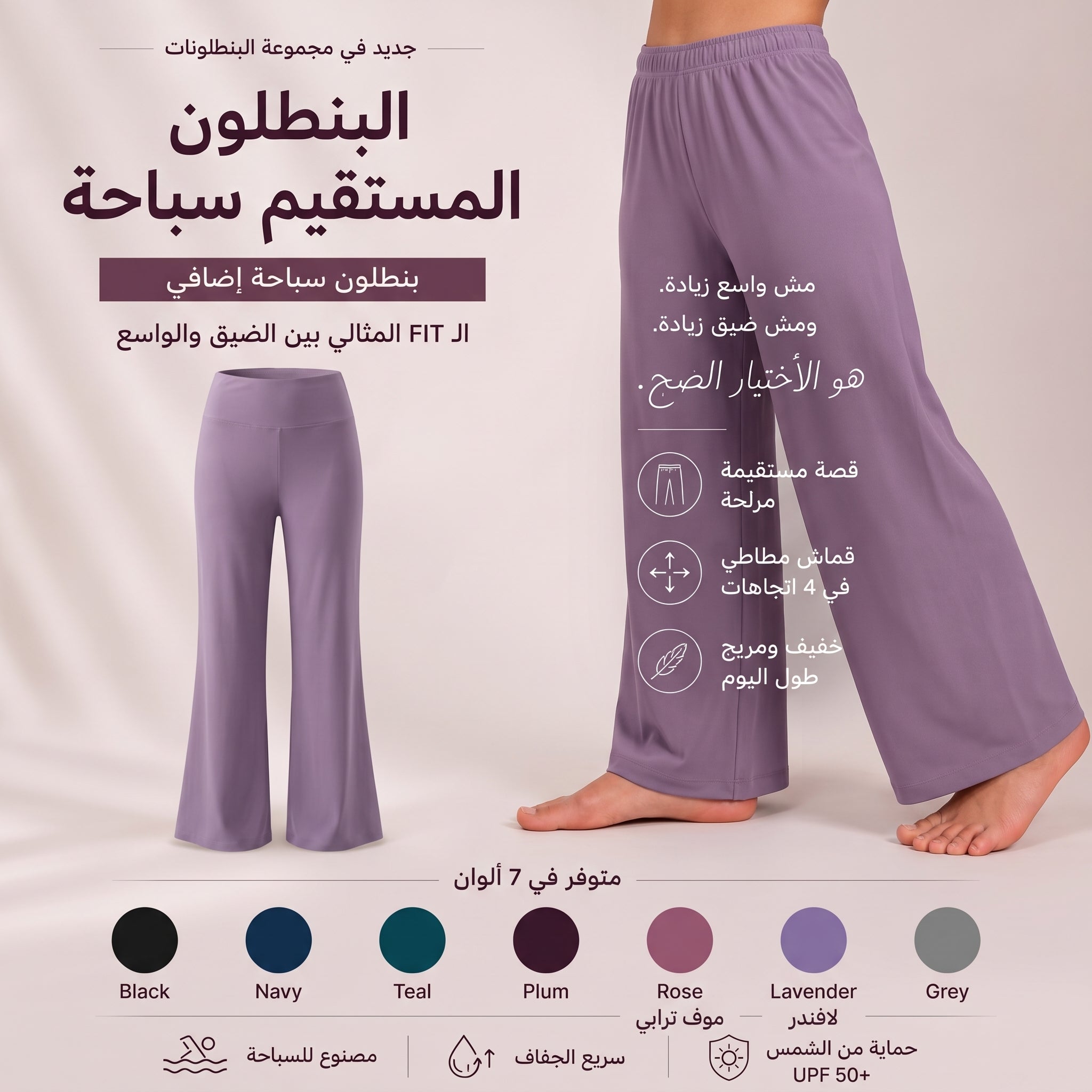 بنطلون اكتف حريمي واسع الارجل - موف